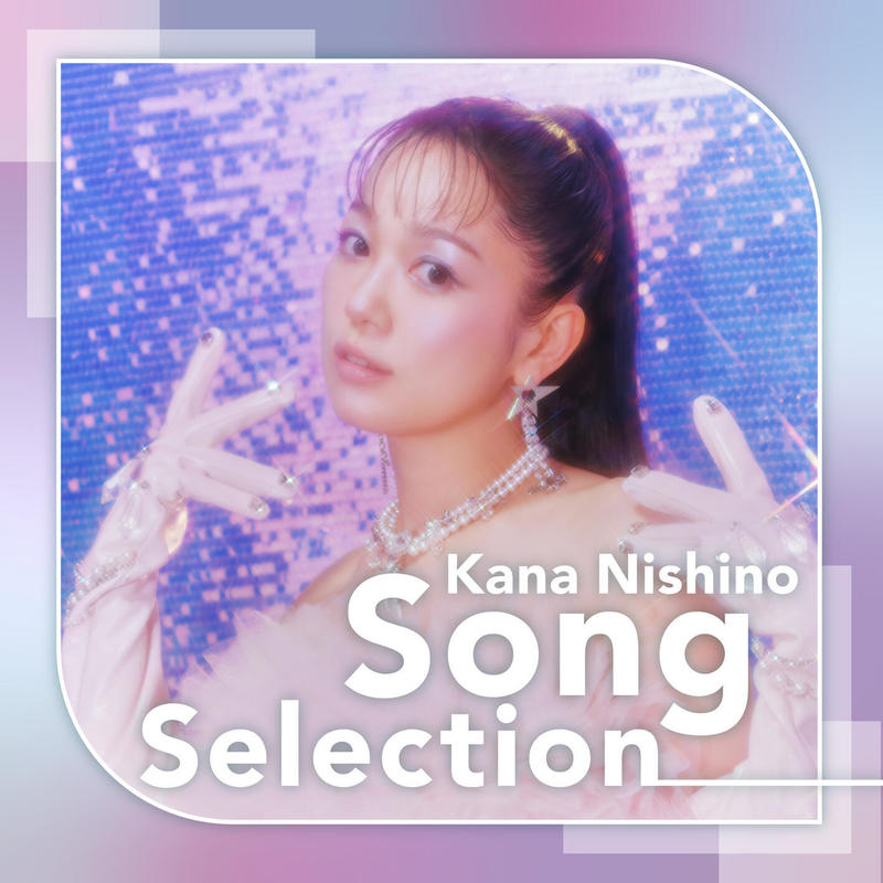 西野加奈-《はじめての西野カナ》