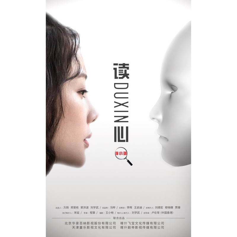 何洁-《读心 电视剧原声碟》