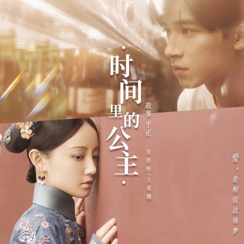 陆虎-《时间里的公主》