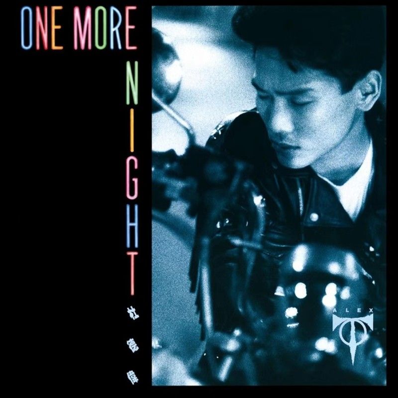 杜德伟-《One More Night》
