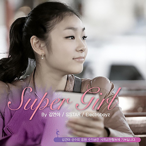 SISTAR-《Super Girl》