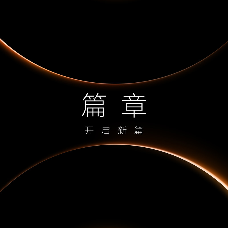 王赫野-《篇章 (开启新篇)》