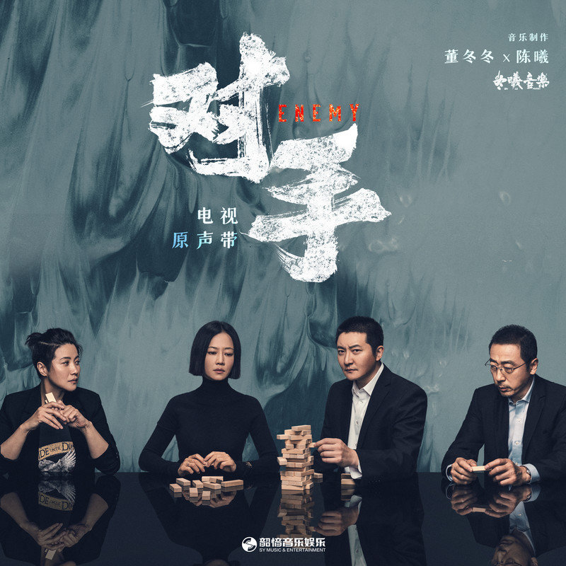 陆虎-《对手 影视原声带》