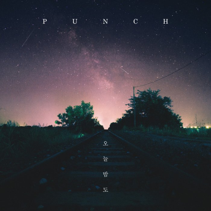 Punch-《오늘밤도 (今晚也)》