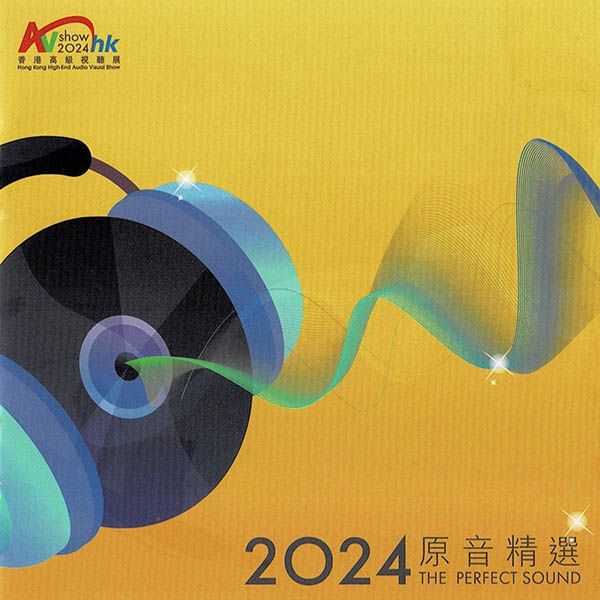2024 The.Perfect.Sound 香港高级音响展
