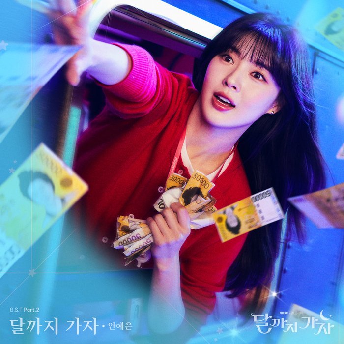 安艺恩-《달까지 가자 OST Part 2 (To The Moon, Pt_ 2 (Original Soundtrack)) (去月球吧 OST Part_2)》