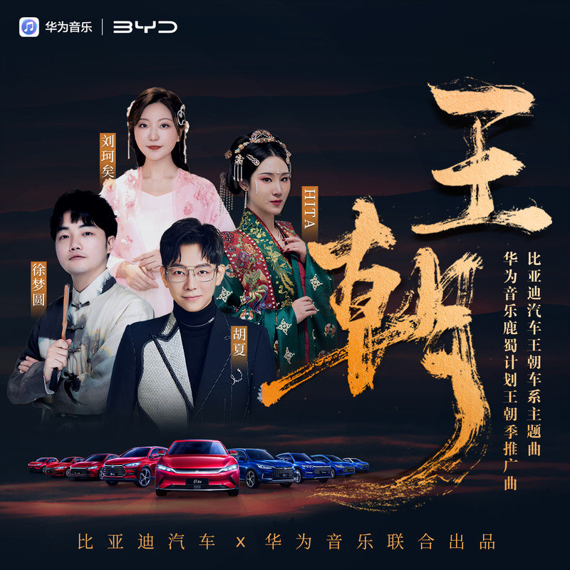 刘珂矣-《王朝》