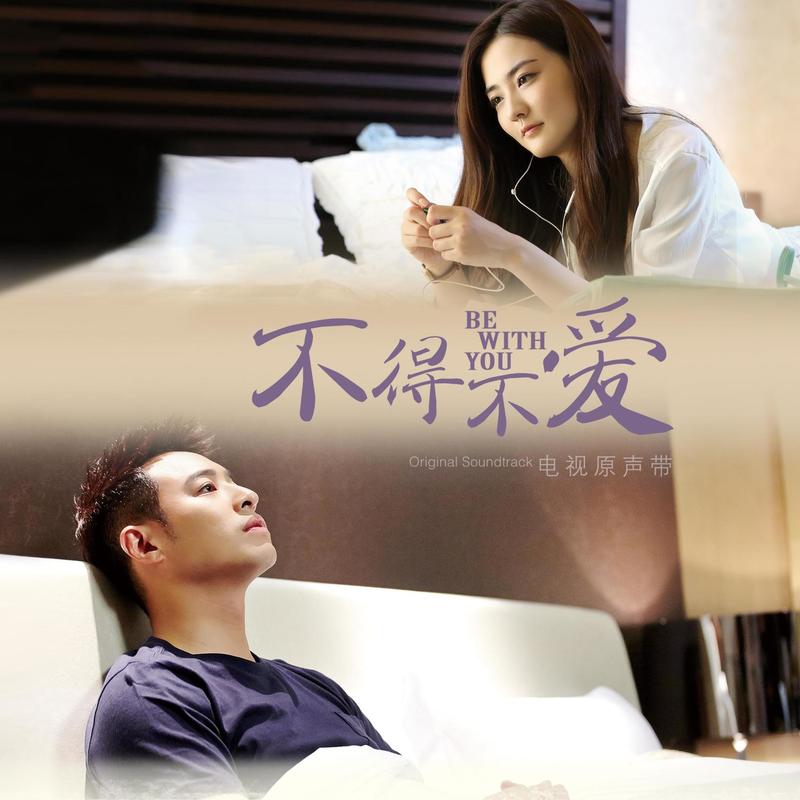 刘惜君-《故意不爱你》