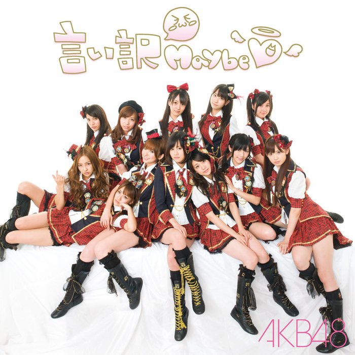 AKB48-《言い訳Maybe》