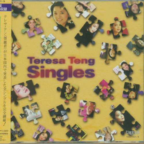 邓丽君-《Singles》