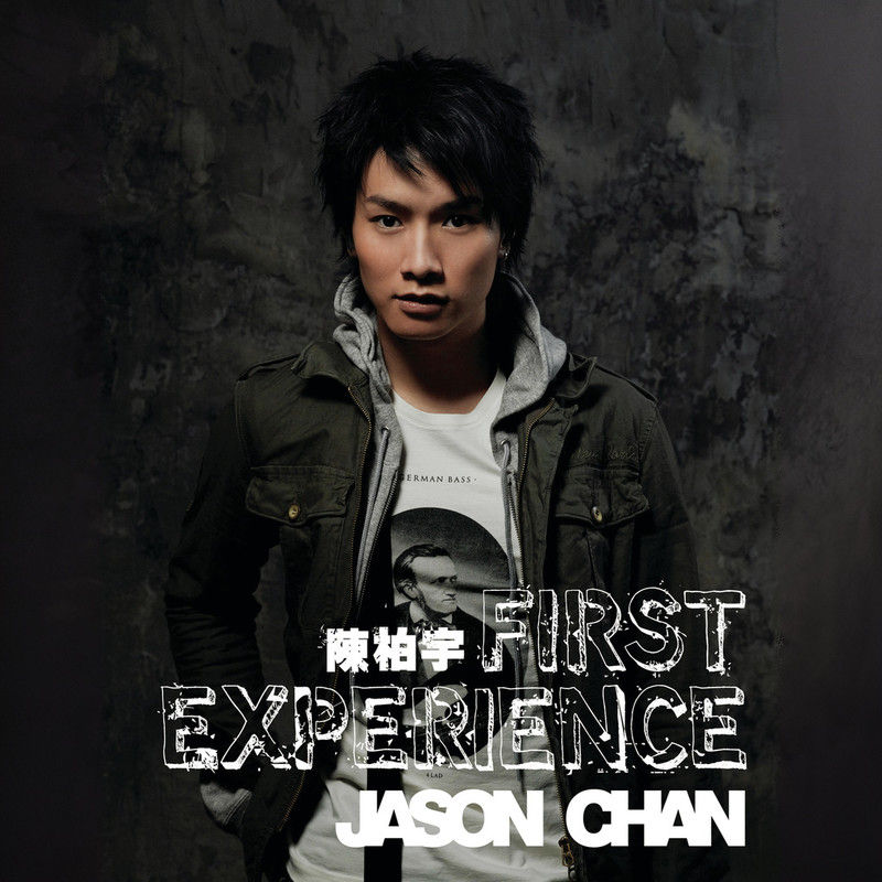 陈柏宇-《First Experience》