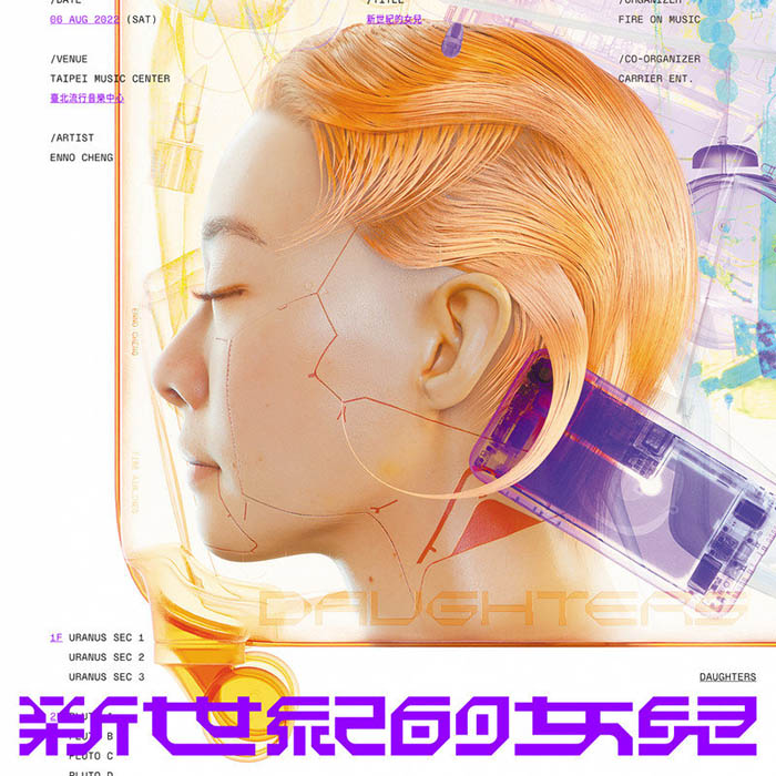 郑宜农-《新世紀的女兒演唱會 (LIVE)》