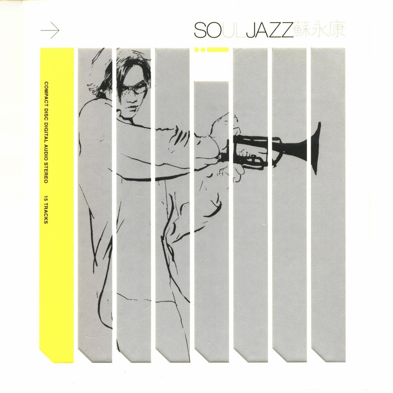 苏永康-《Soul Jazz》