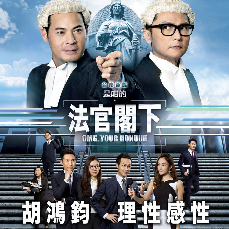 胡鸿钧-《理性感性》