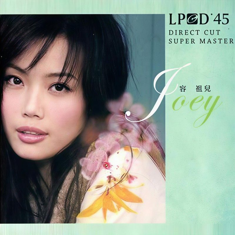 容祖儿-《容祖儿 LPCD》