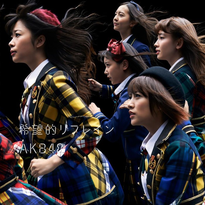 AKB48-《希望的リフレイン Type C 初回限定盤》