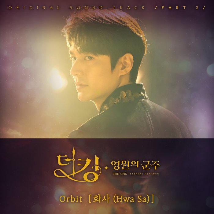 华莎-《더 킹 _ 영원의 군주 OST Part 2 (The King _ Eternal Monarch, Pt_ 2 (Original Television Soundtrack))》