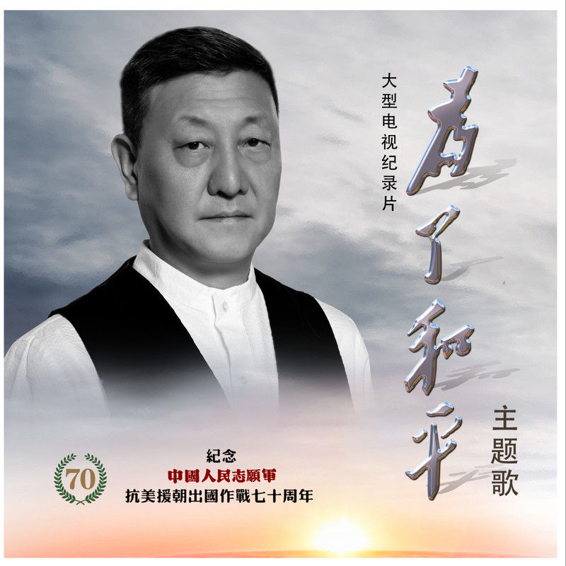 韩磊-《永志不忘》