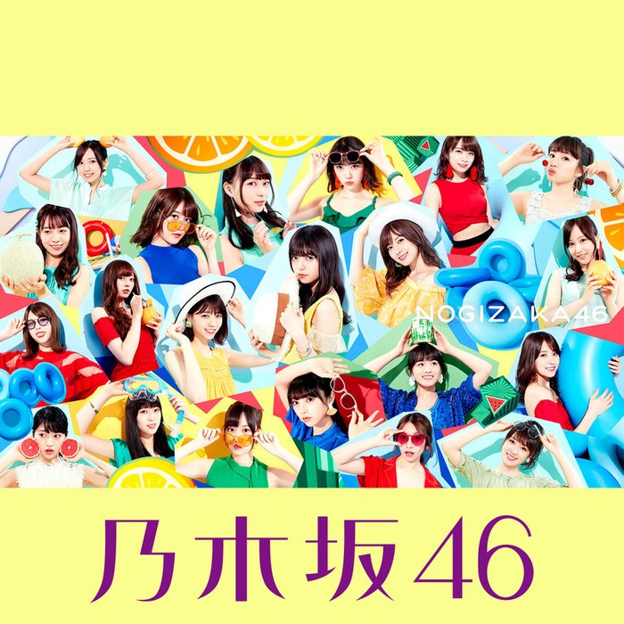 乃木坂 46-《Jikochudeikou! (Special Edition)》