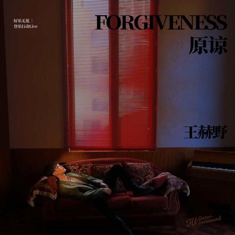 王赫野-《登乐行动 (Live)》