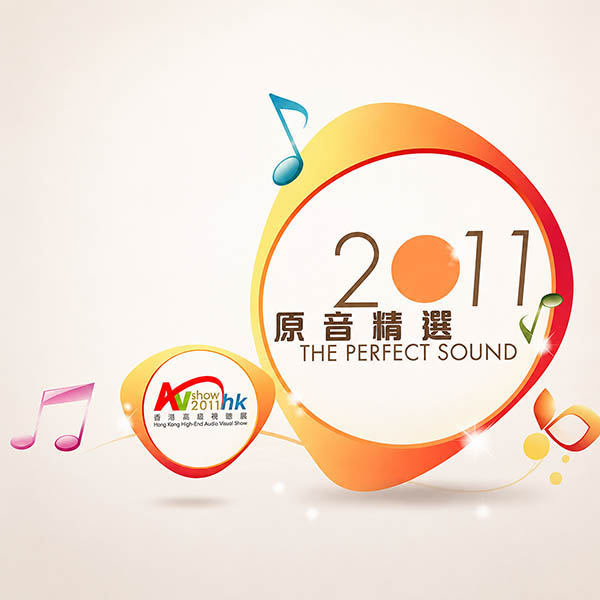 2011 The.Perfect.Sound 香港高级音响展