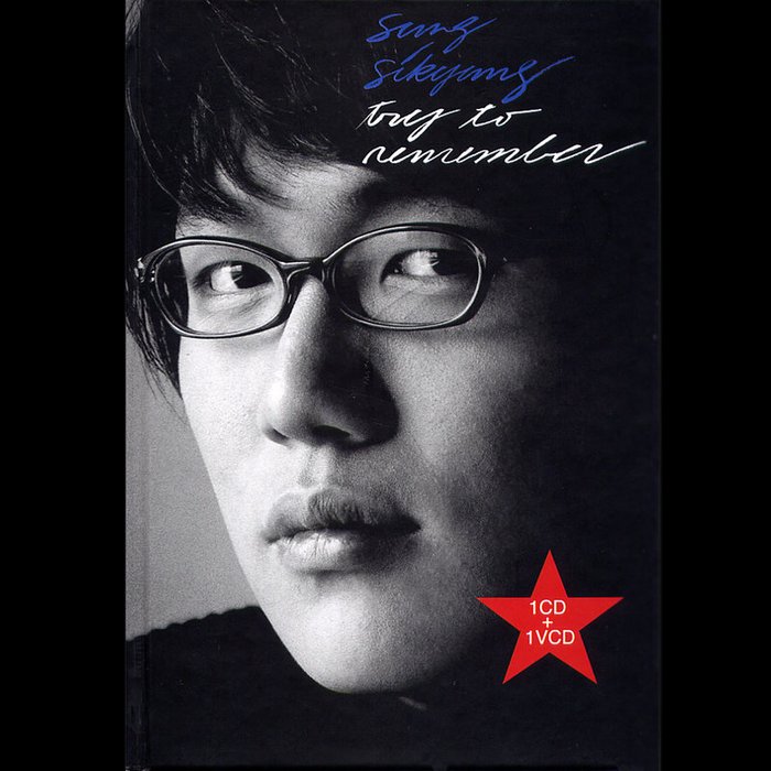 成始璄-《Try To Remember (试着回忆)》
