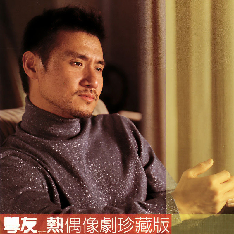 张学友-《学友．热》