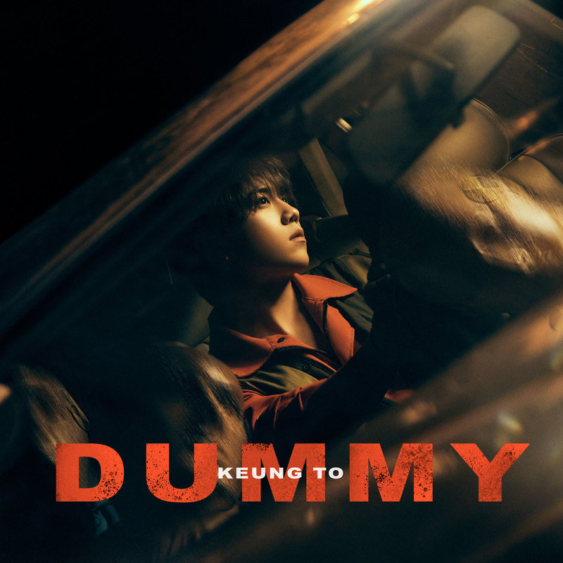 姜涛-《Dummy》