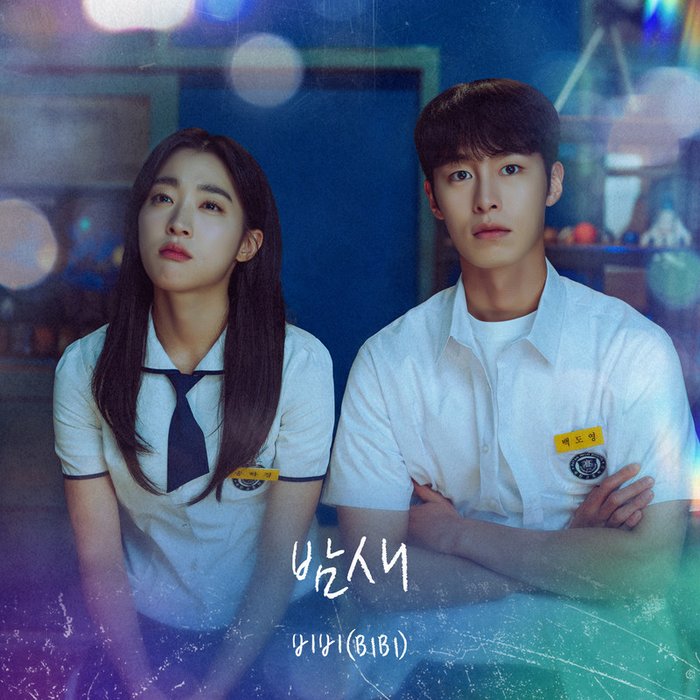 BIBI ·《밤새 (From 마지막 썸머 OST) (最后的夏天 OST Part_7)》