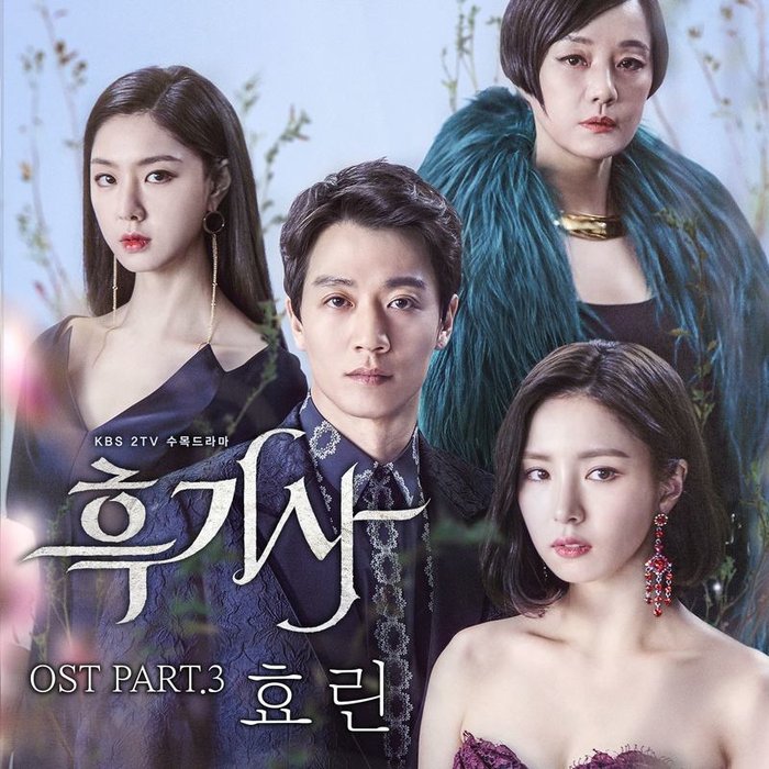 孝琳-《흑기사 OST PART. 3 (黑骑士 OST Part.3)》