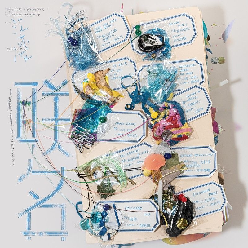 容祖儿-《联名》