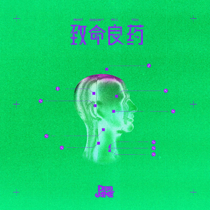 Dear Jane-《致命良药》