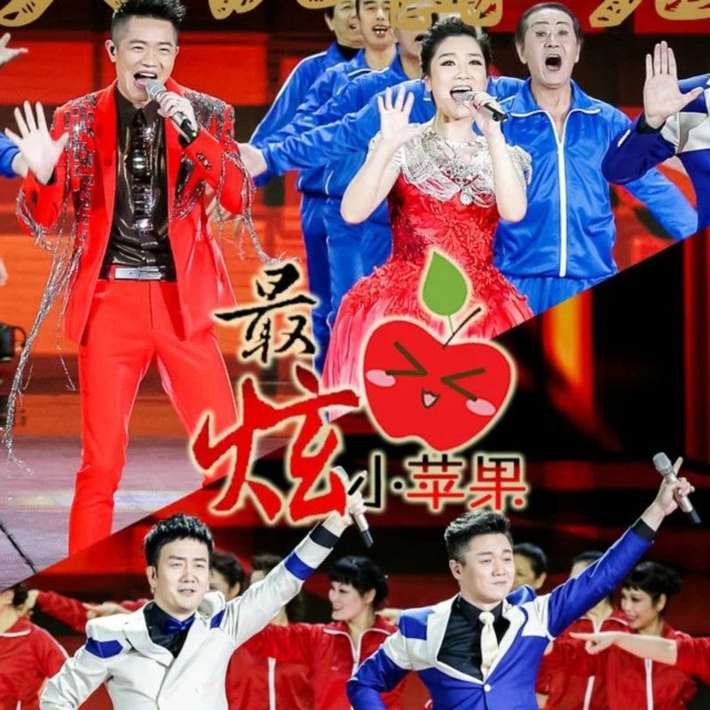 筷子兄弟-《最炫小苹果》