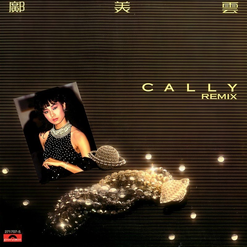 邝美云-《Cally Remix》
