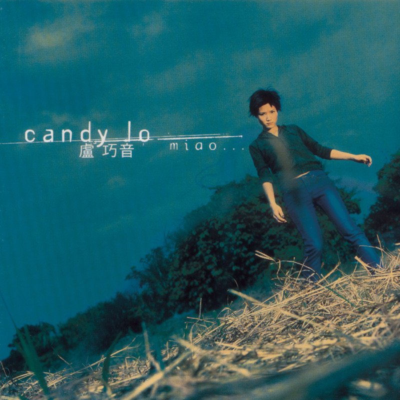 卢巧音-《miao》