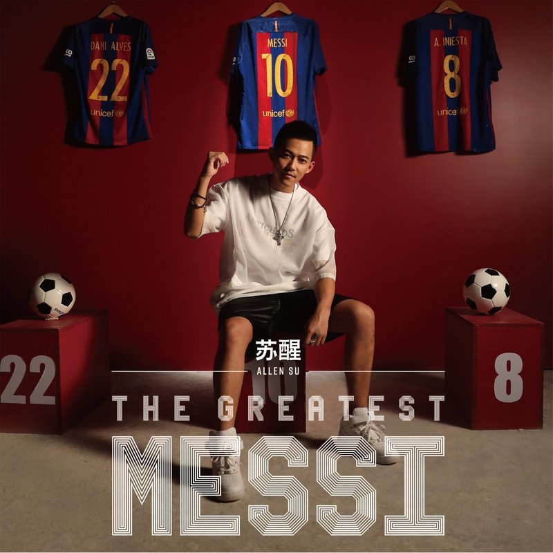 苏醒AllenSu-《The Greatest Messi》