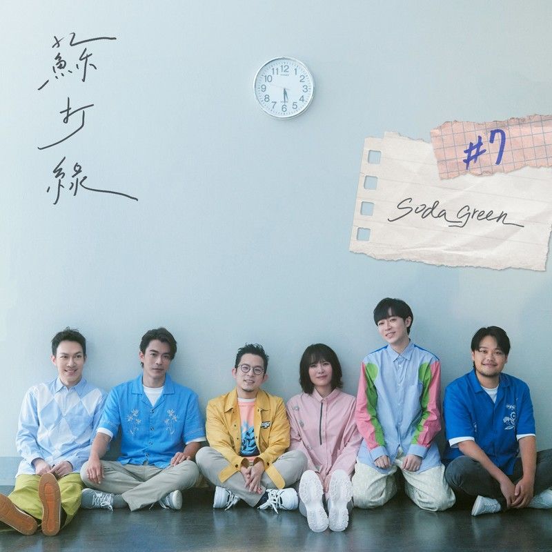 苏打绿-《Silent Angel》