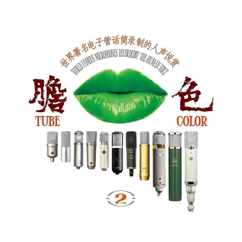 童丽-《胆色2》