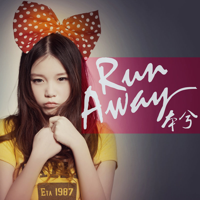 本兮-《Run Away》