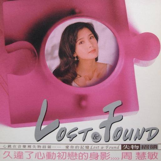 周慧敏-《失物招领Lost & Found之周慧敏》