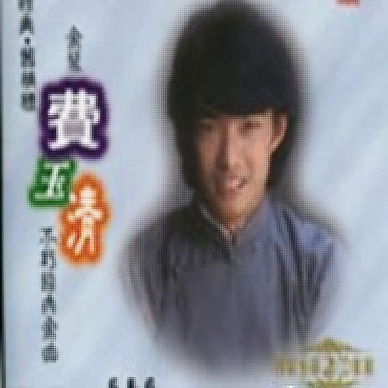 费玉清-《不朽经典金曲5&6》