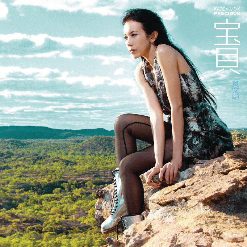 莫文蔚-《宝贝(2ND EDITION)》