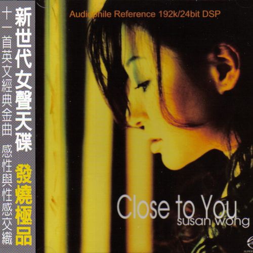 黄翠珊《Close to You》