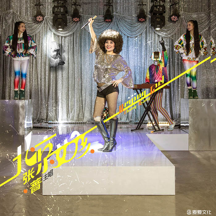张蔷-《北京女孩》