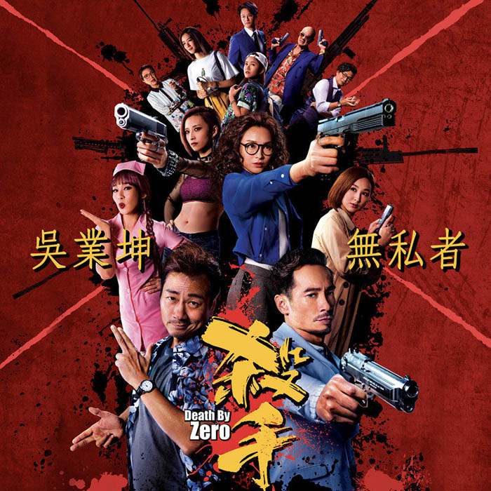 吴业坤-《无私者》