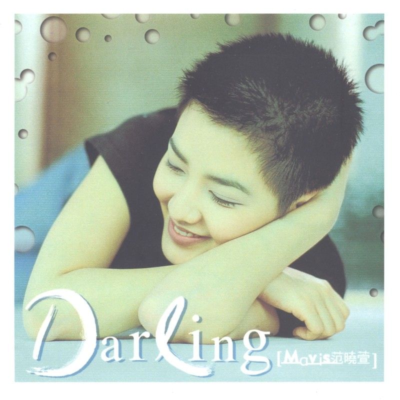 范晓萱-《Darling》