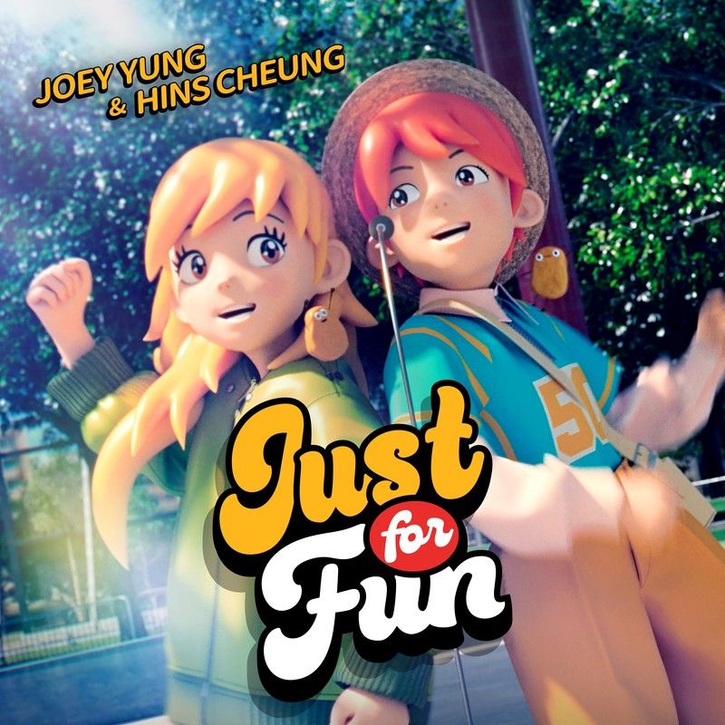 容祖儿-《Just For Fun》
