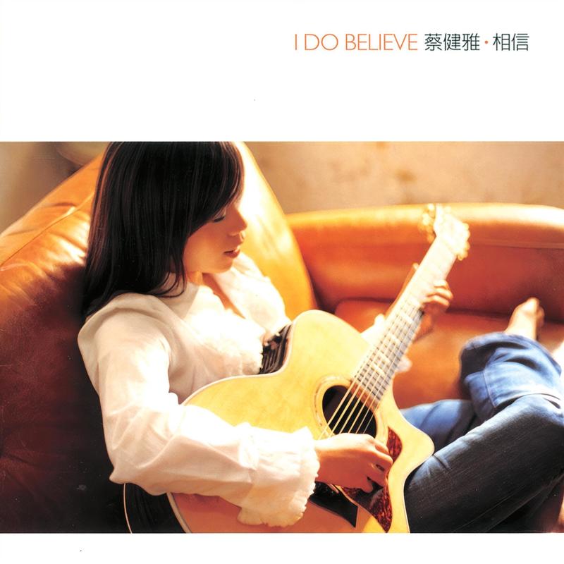 蔡健雅-《I Do Believe》