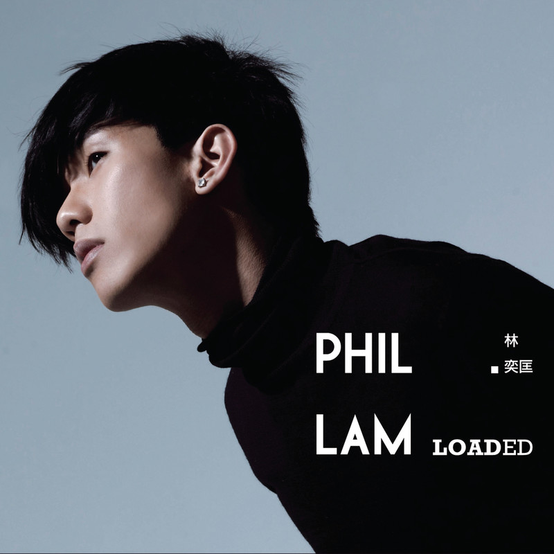 林奕匡-《Loaded》