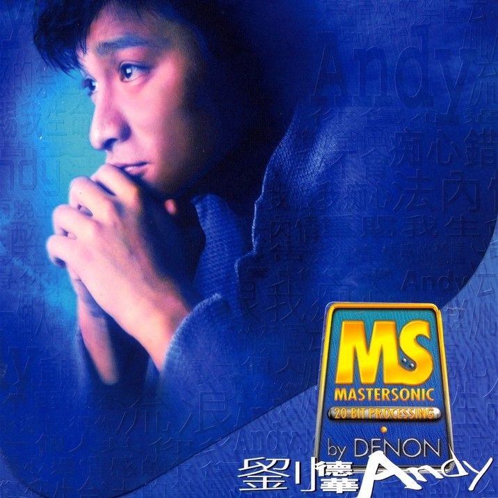 刘德华-《Denon Mastersonic》
